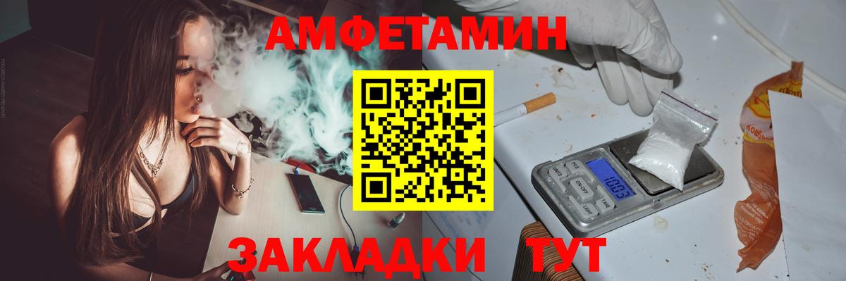 Amphetamine Premium  Амфетамин  Ковров  Вход с VPN 