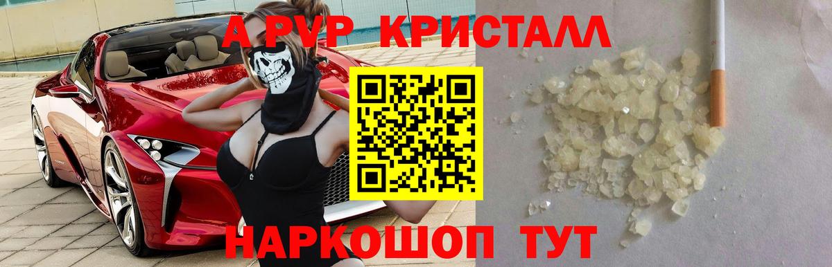 Ковров  А ПВП  APVP Соль  Вход с VPN  Alpha-PVP мука 