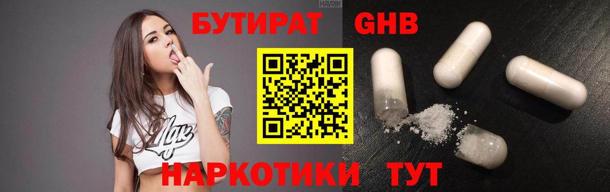 Ковров  Бутират бутик  Вход с VPN 