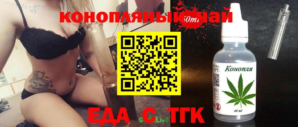 Cannafood марихуана  Вход с VPN  Ковров 