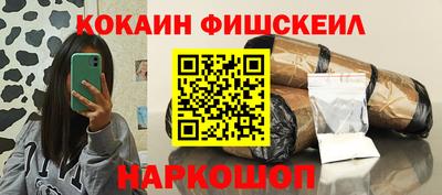 кокаин премиум Уссурийск