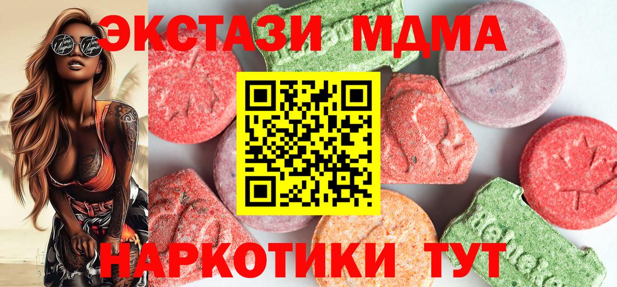 Ковров  МДМА кристаллы  MDMA  МДМА crystal  Вход с VPN 
