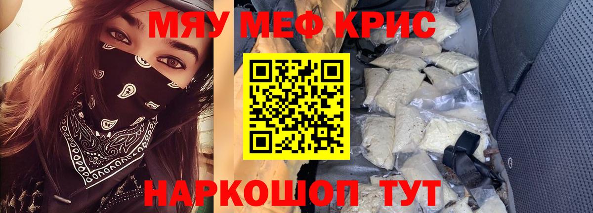 Мефедрон  Ковров