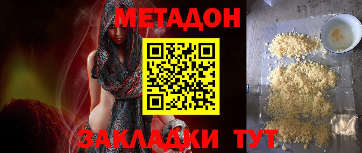 МЕТАДОН белоснежный  нарко площадка как зайти  МЕТАДОН мёд  Ковров  Вход с VPN  omg онион 