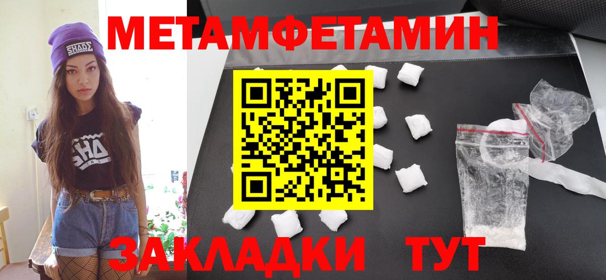 Метамфетамин винт Ковров