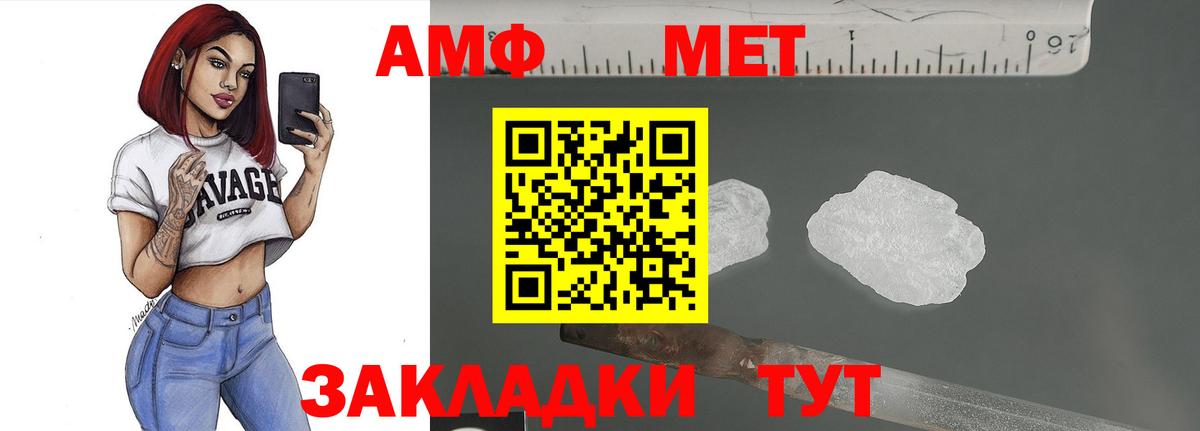 Первитин винт  Вход с VPN  Ковров 
