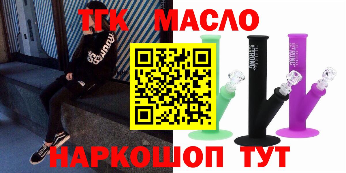 Дистиллят ТГК жижа Ковров