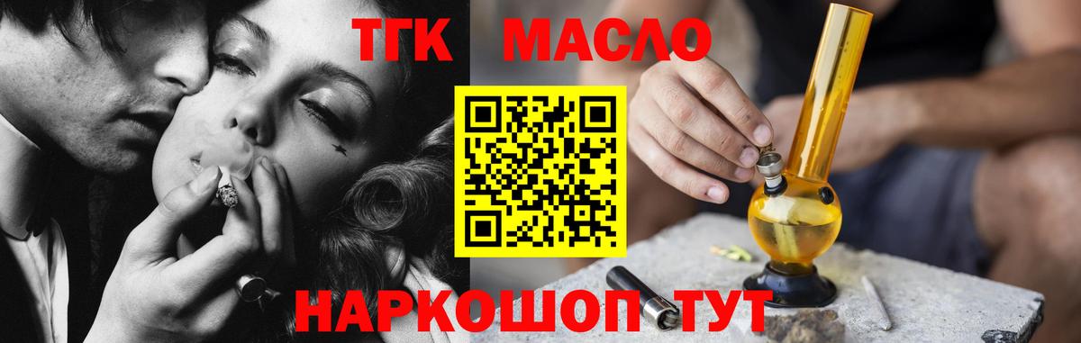 Ковров  Дистиллят ТГК концентрат  Вход с VPN  Дистиллят ТГК Wax 